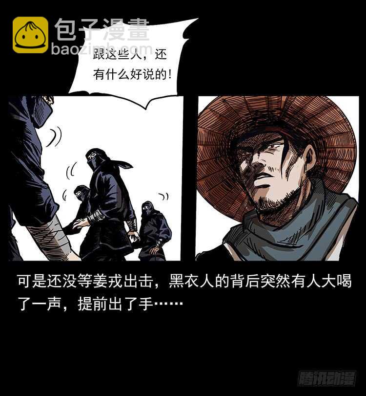法师与妖3