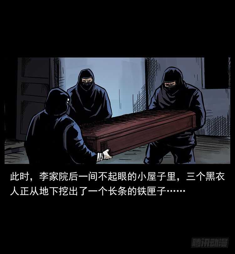 法师与妖30