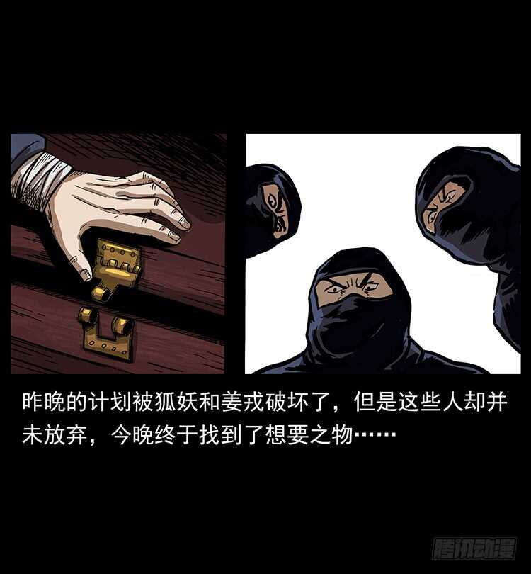法师与妖31