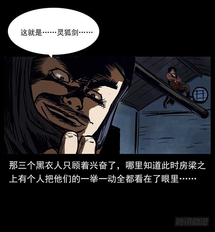 法师与妖33