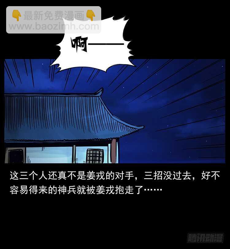 法师与妖35