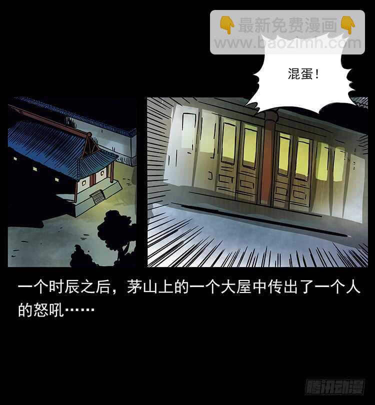 法师与妖36
