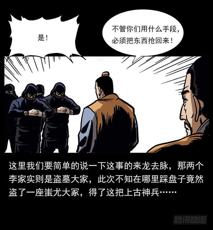 法师与妖38