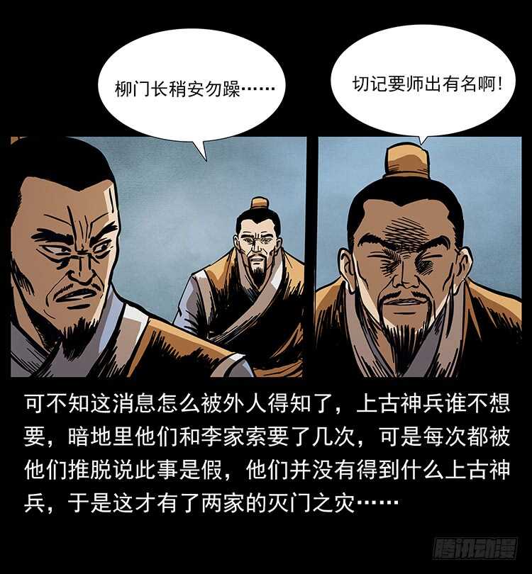 法师与妖39