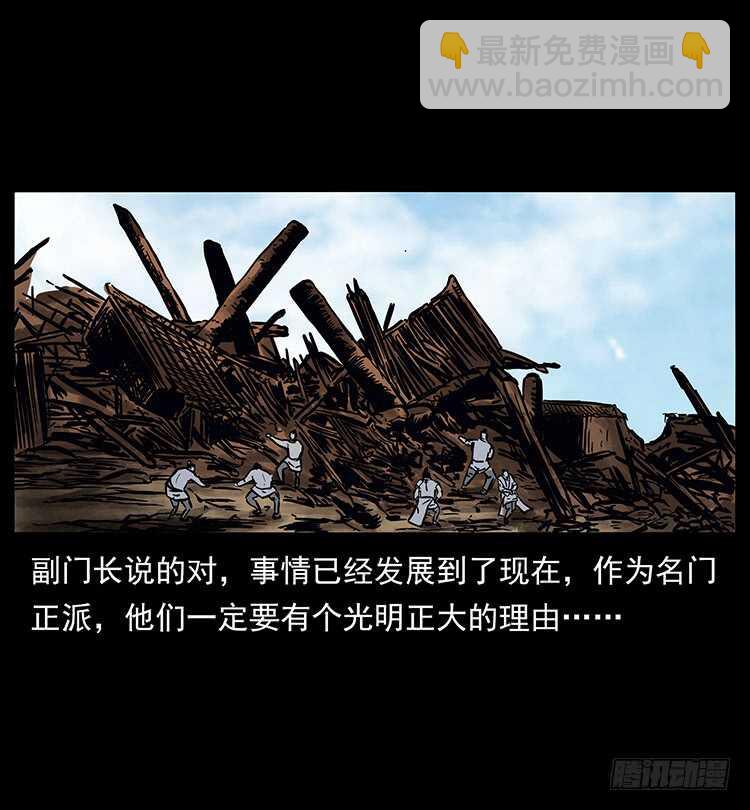 法师与妖40
