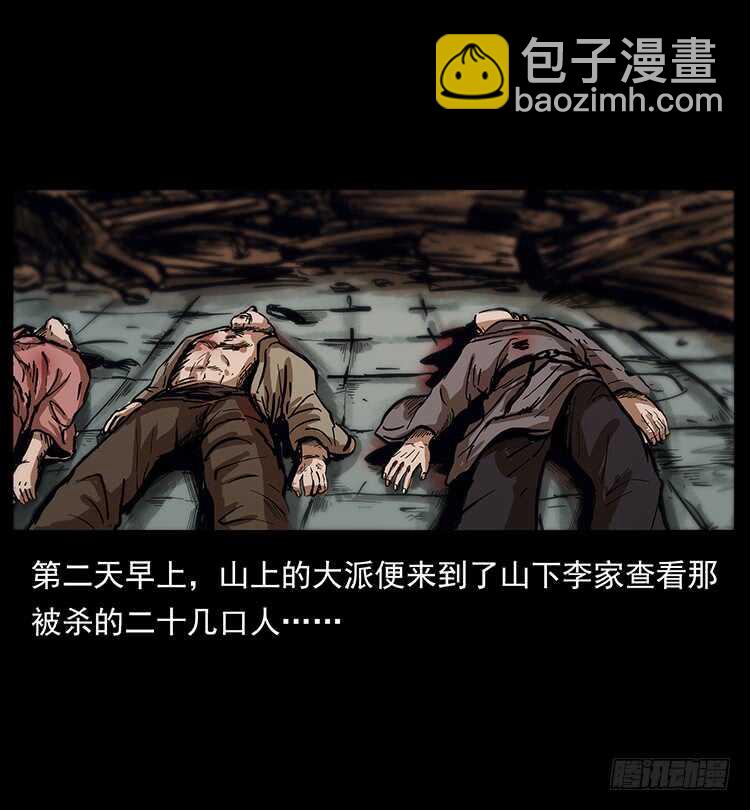 法师与妖41