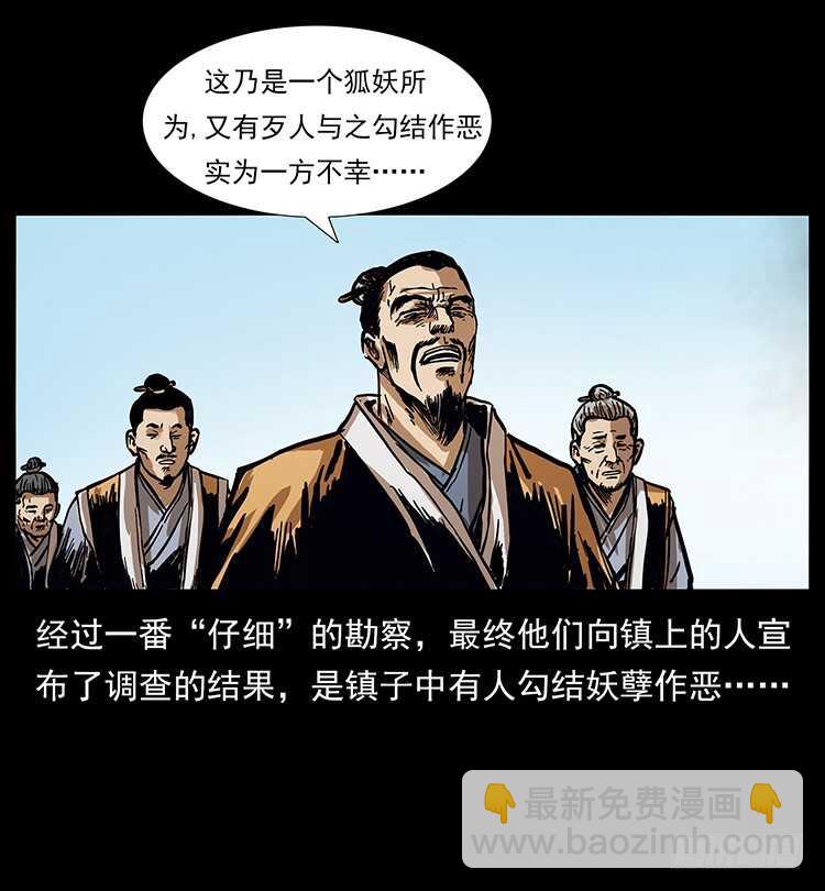 法师与妖42