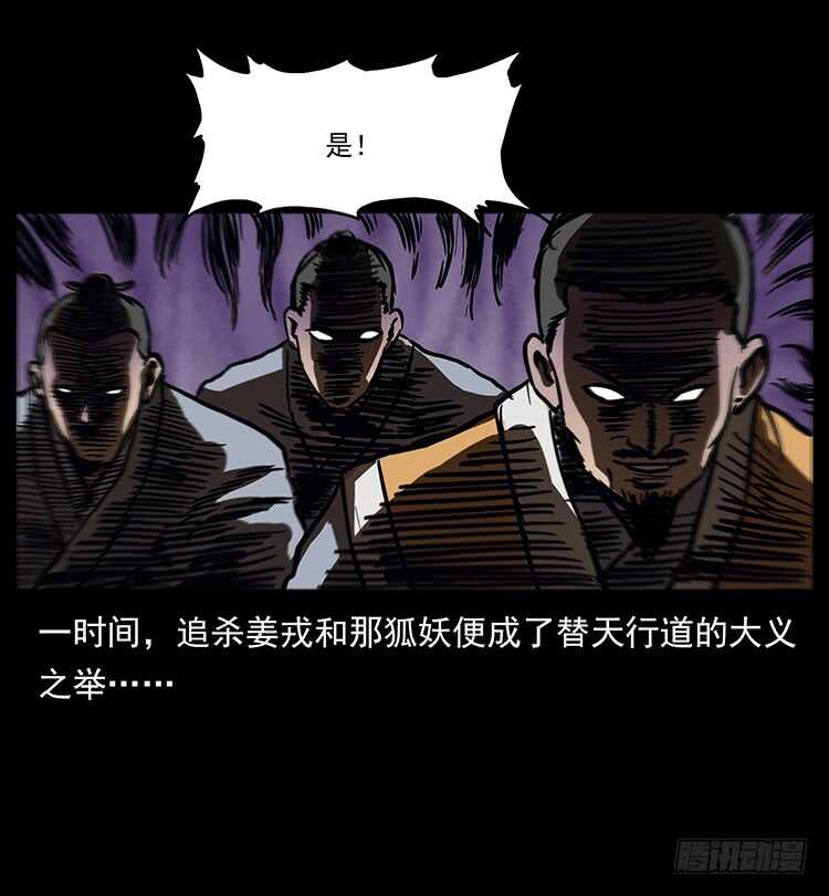 法师与妖44