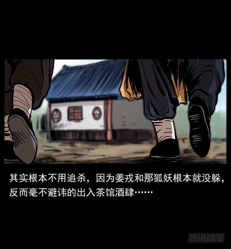 法师与妖45