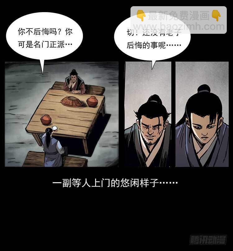 法师与妖46