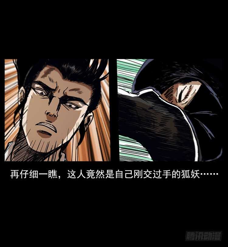 法师与妖5