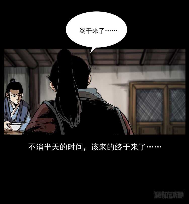 法师与妖51