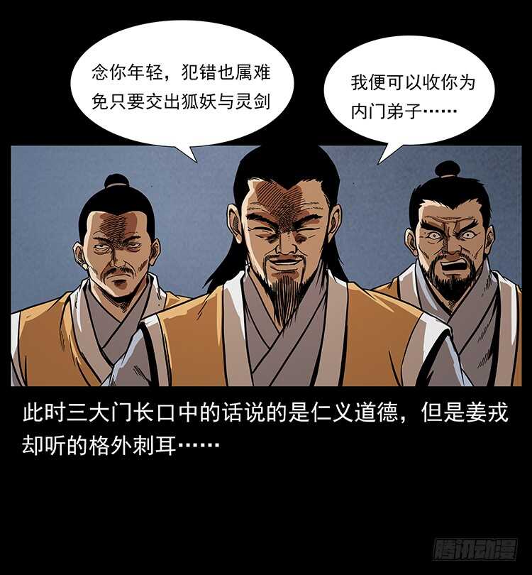 法师与妖55