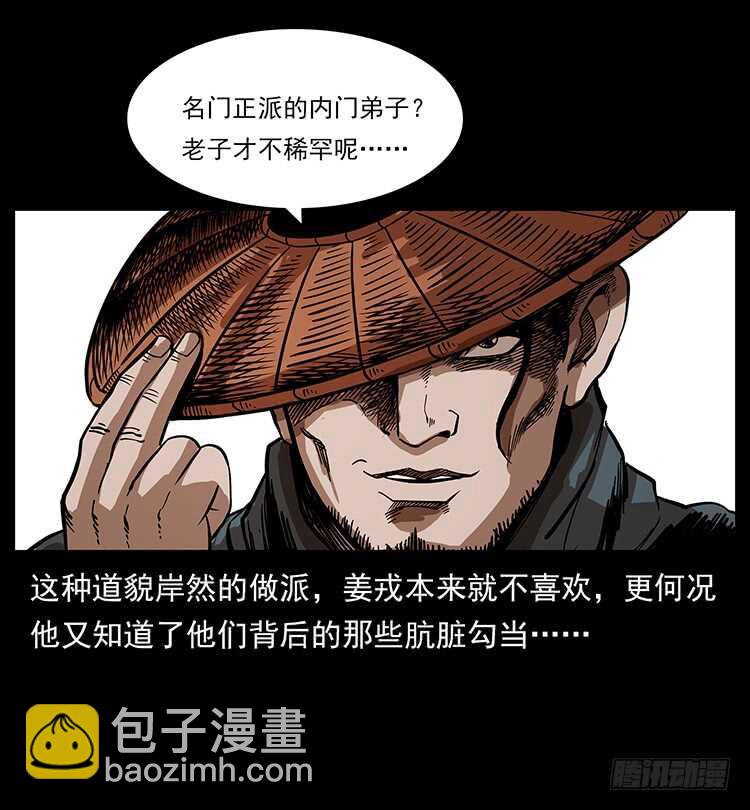 法师与妖56