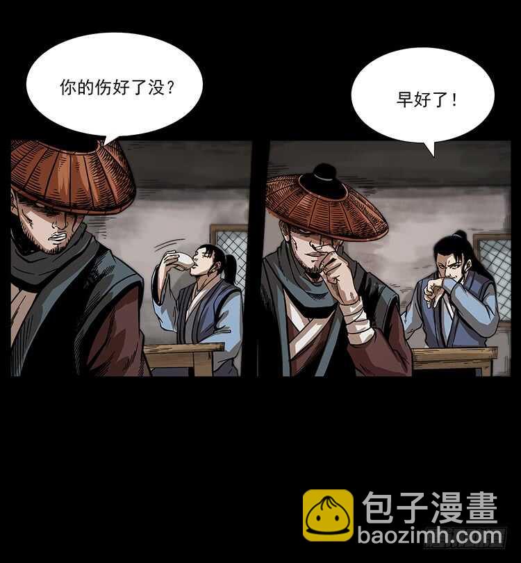 法师与妖57