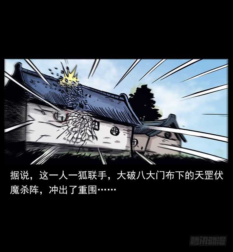 法师与妖59