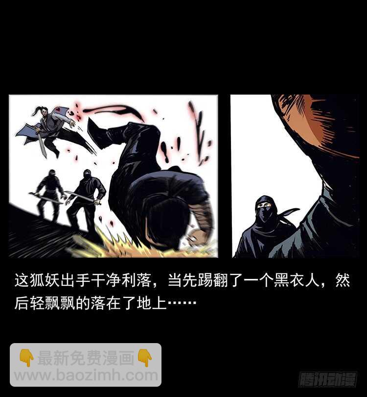 法师与妖6