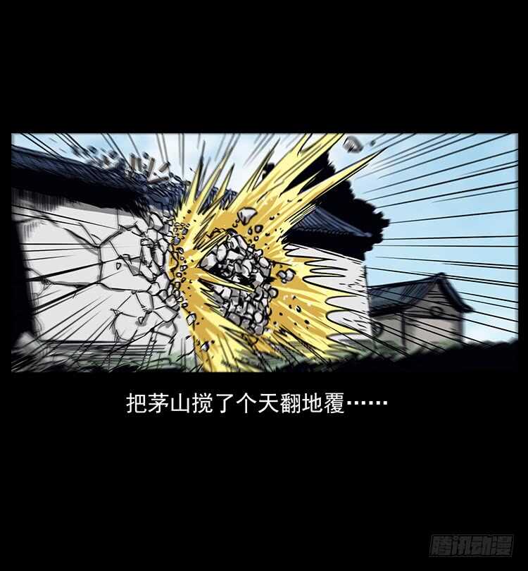 法师与妖60