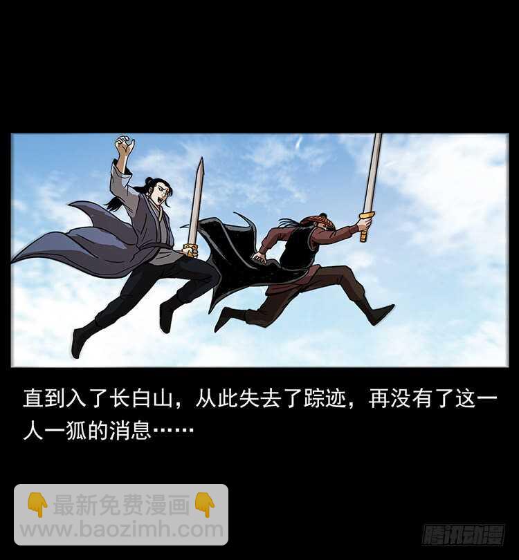 法师与妖62