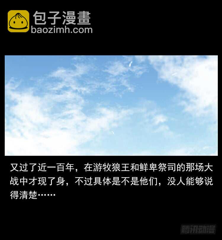 法师与妖63