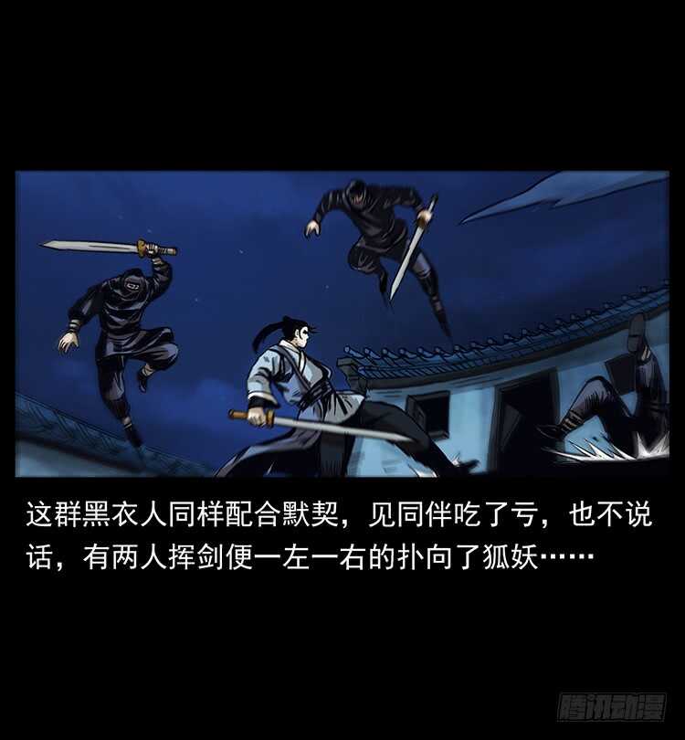 法师与妖7