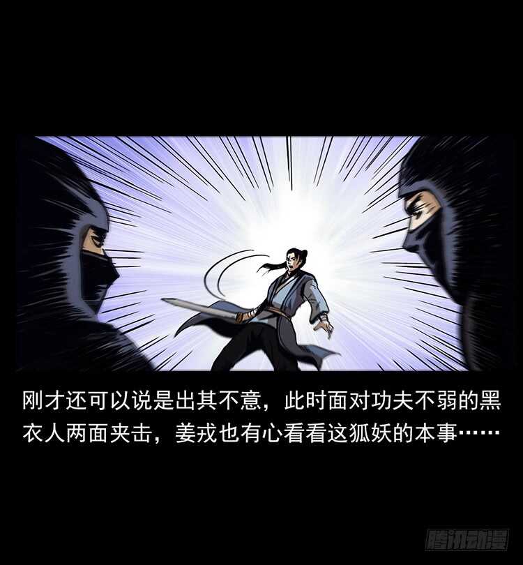 法师与妖8