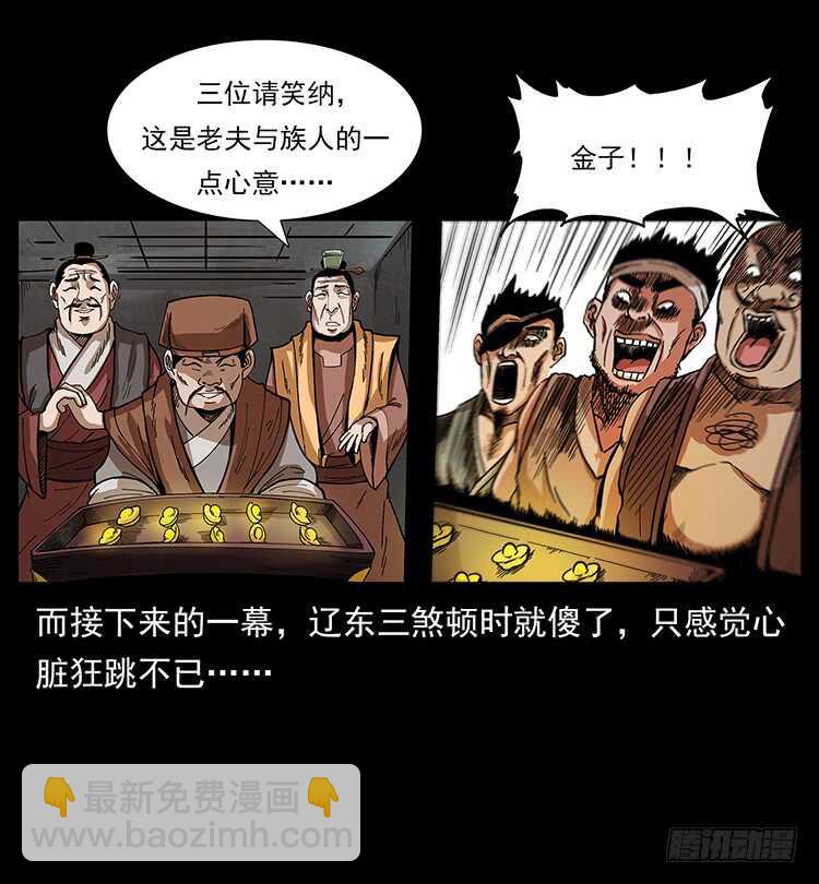 英雄之路12