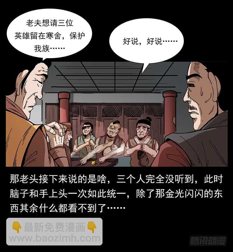 英雄之路13