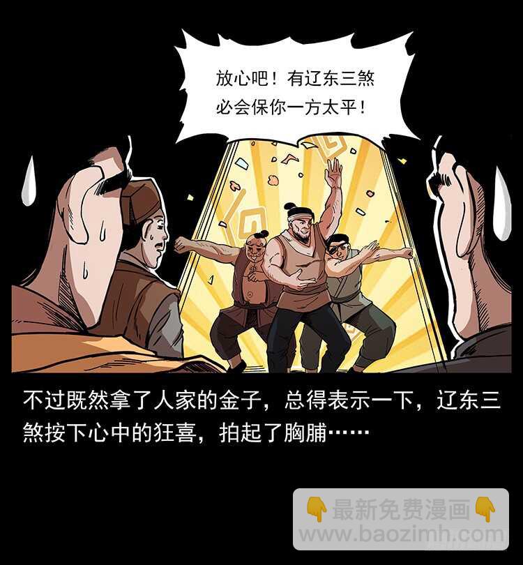 英雄之路14