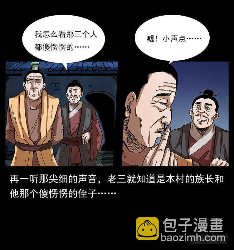 英雄之路18