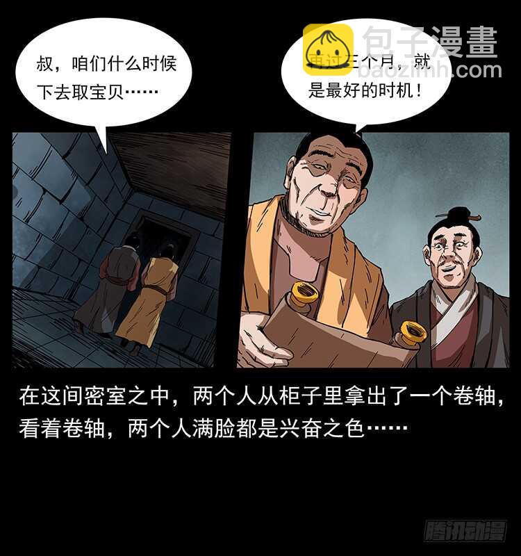 英雄之路21