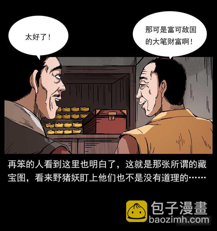 英雄之路22
