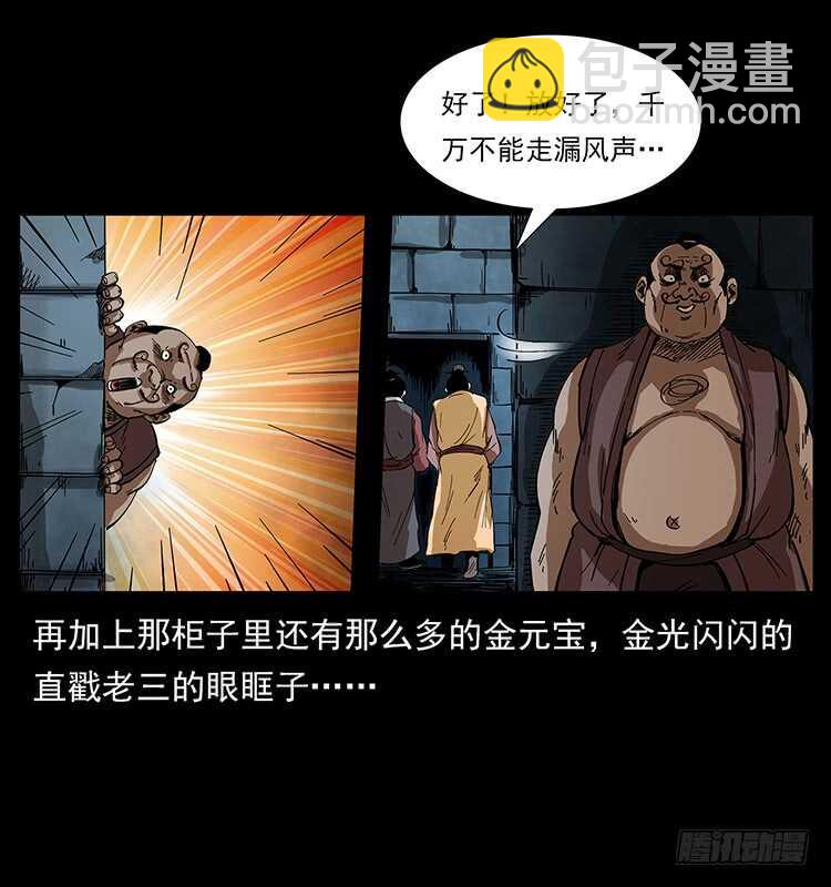 英雄之路23