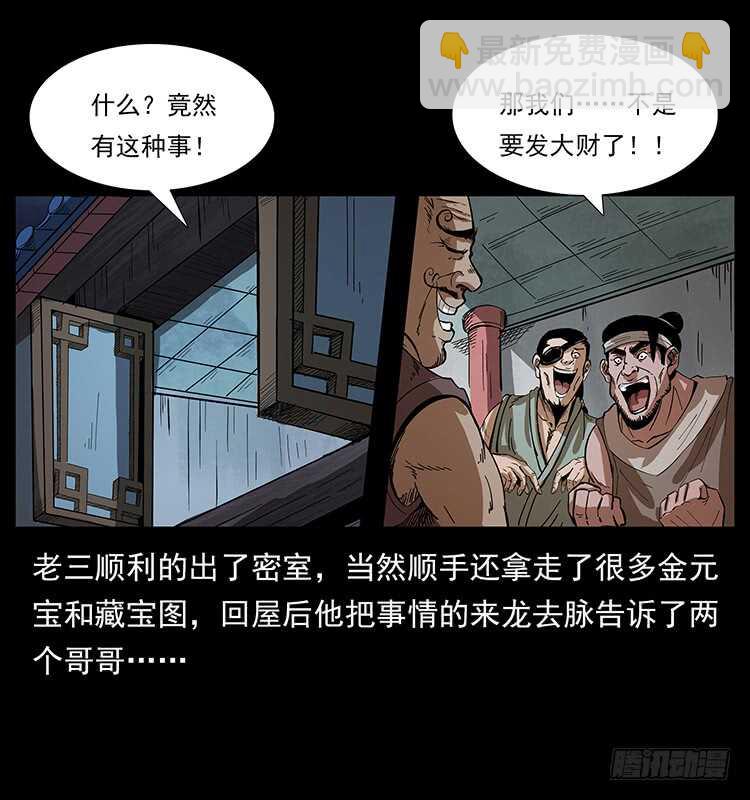 英雄之路26
