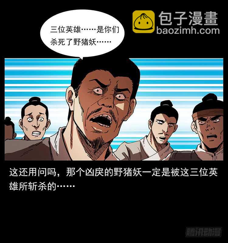 英雄之路5