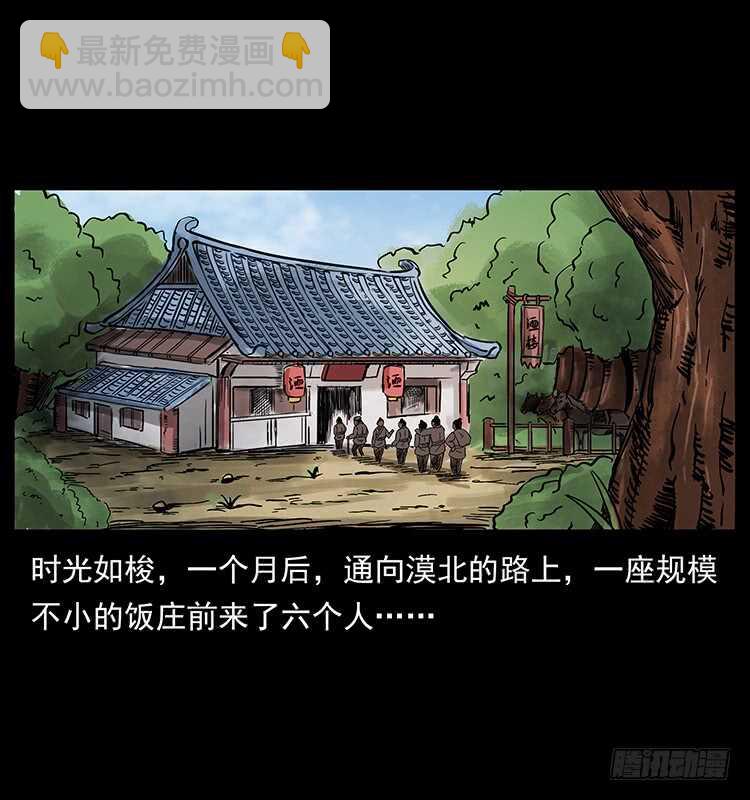 英雄之路53