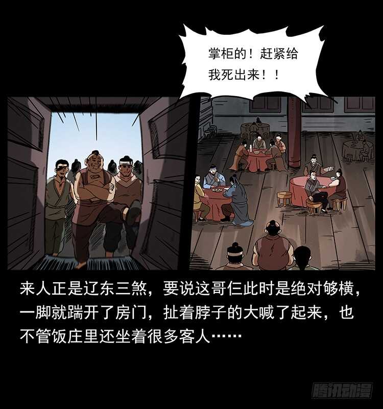英雄之路54