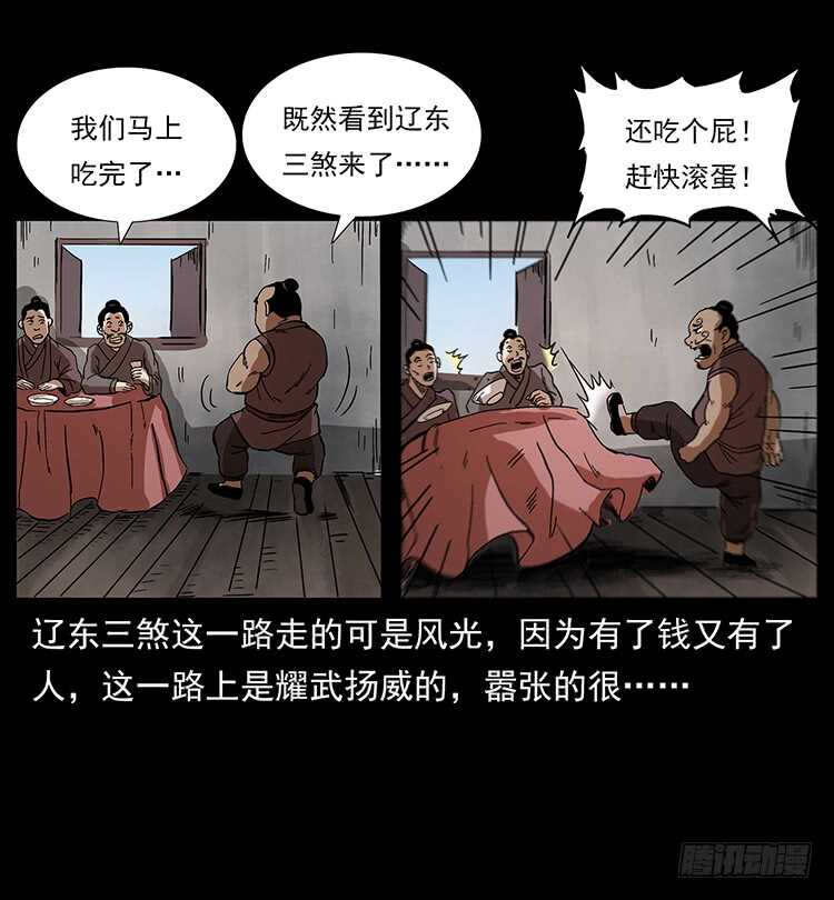 英雄之路56