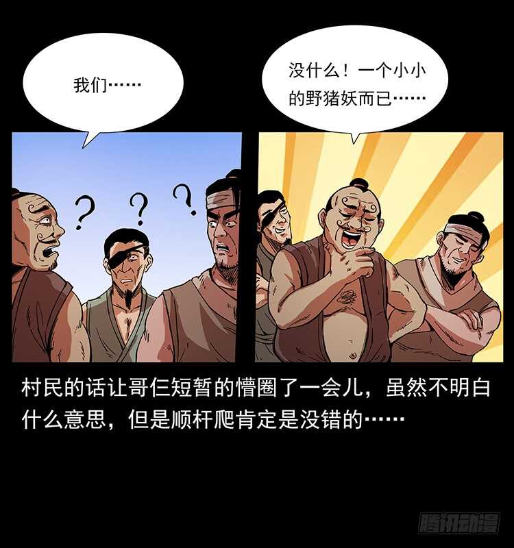 英雄之路6