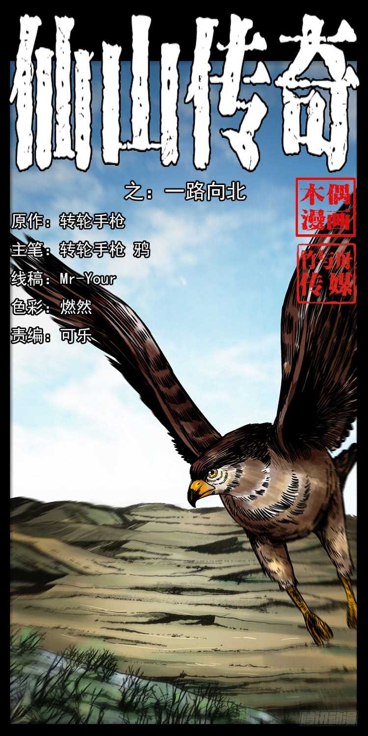 一路向北0