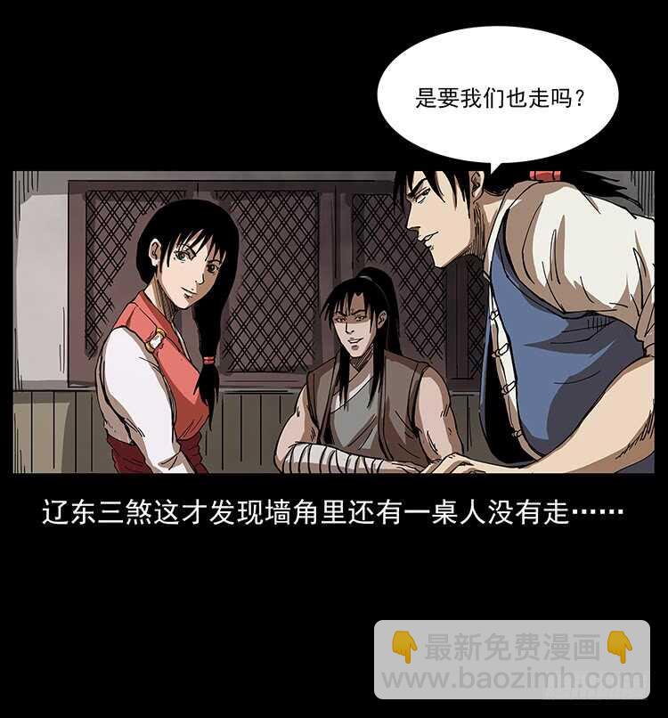 一路向北3