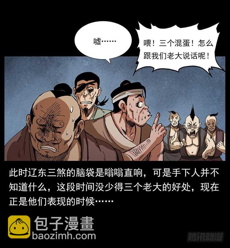 一路向北6