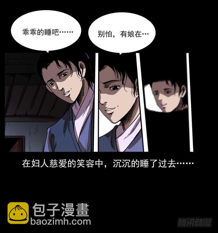 萨满圣女14