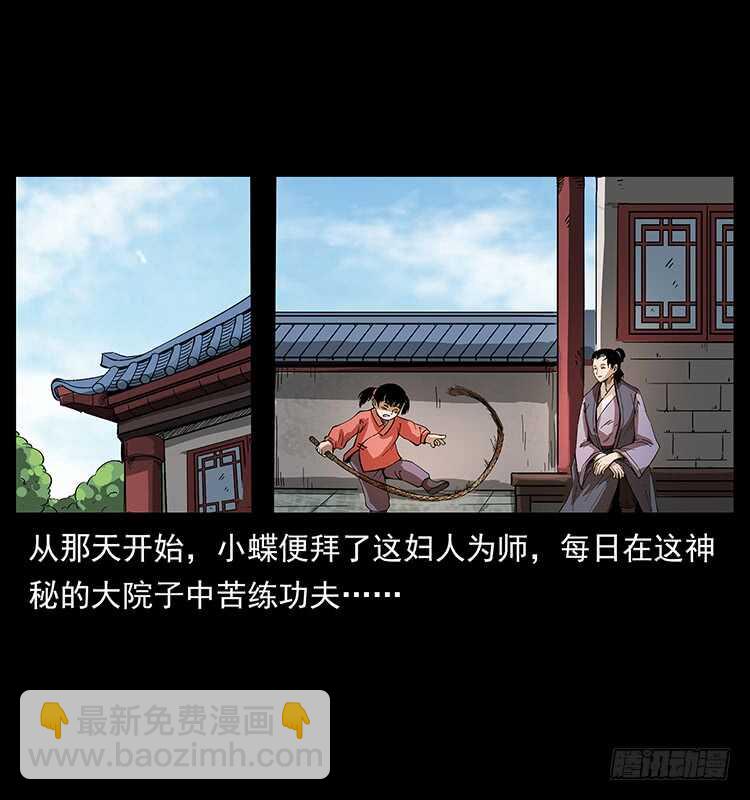 萨满圣女15