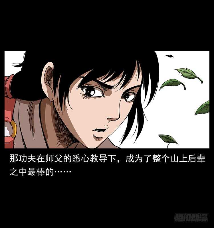 萨满圣女18