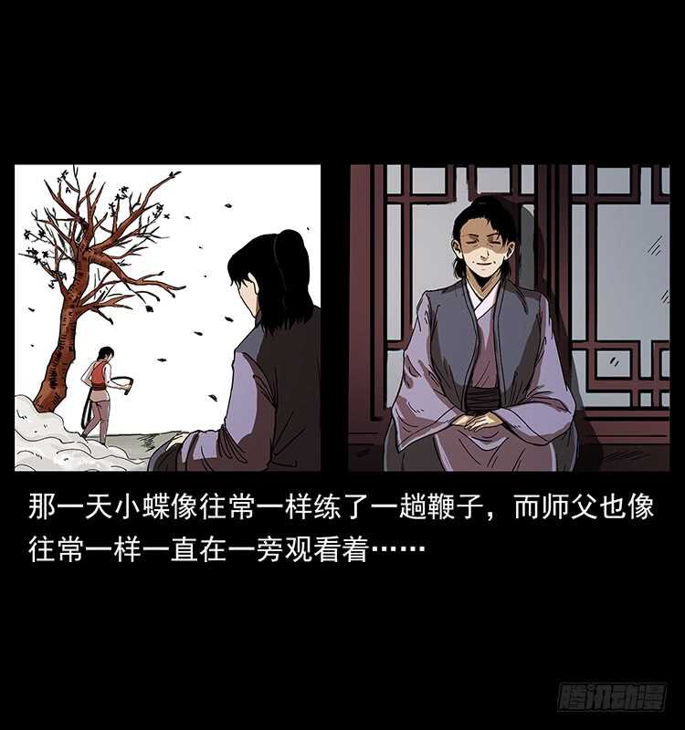 萨满圣女19