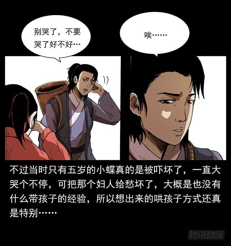 萨满圣女2