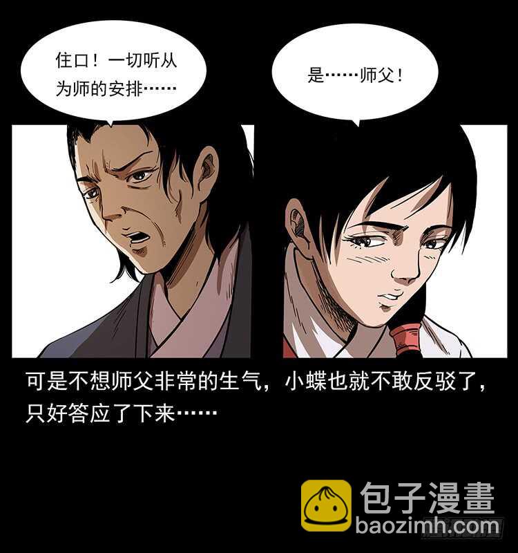 萨满圣女22