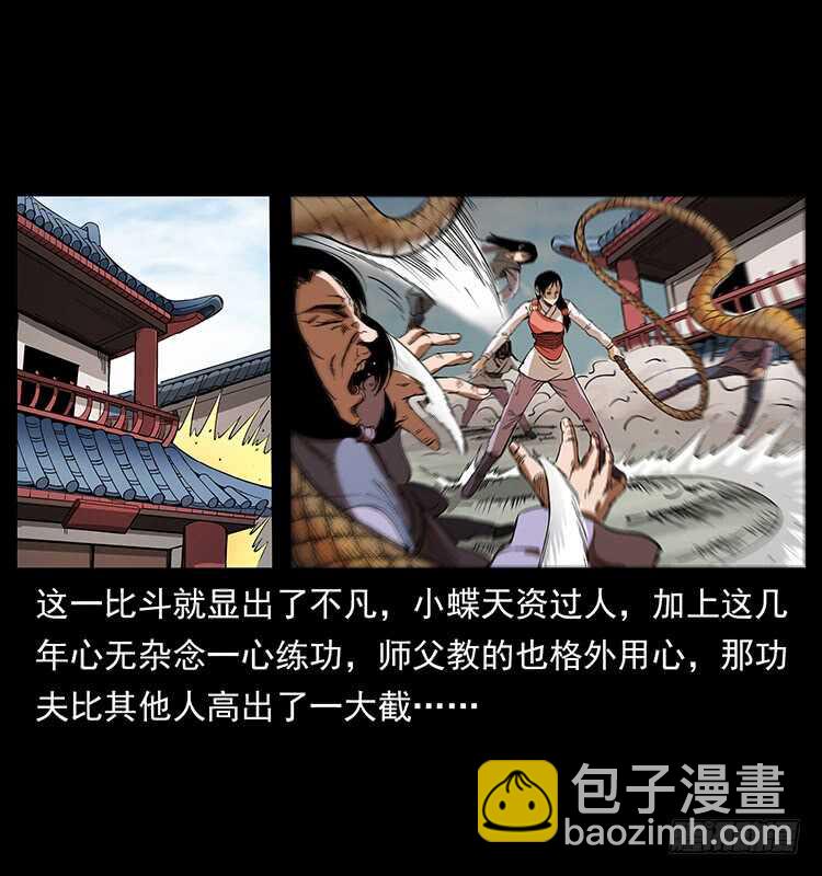 萨满圣女23