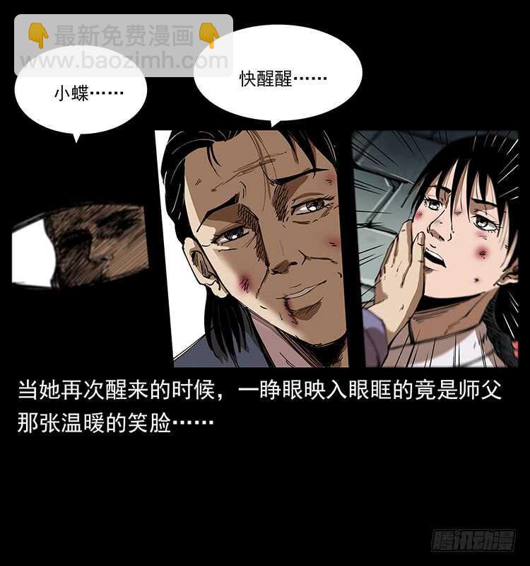 萨满圣女39